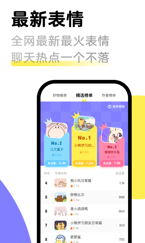 见萌输入法安卓官方版 V7.2.0.0