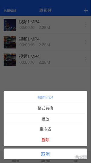 迅捷视频转换器安卓vip账号共享版 V2.0.1