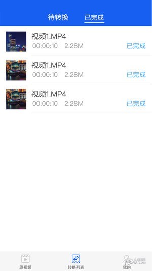 迅捷视频转换器安卓vip账号共享版 V2.0.1