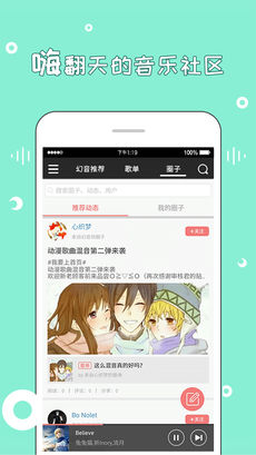 幻音音乐安卓破解版 V3.9.1