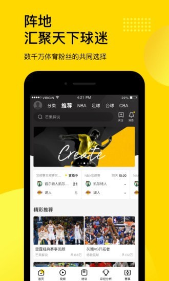 企鹅体育安卓版 V7.2.2