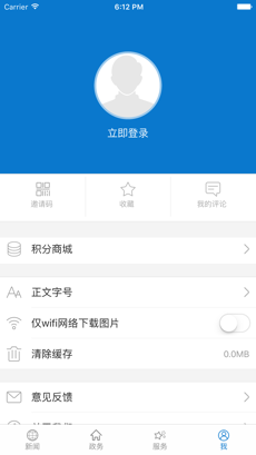 云上老河口ios版 V1.0.2