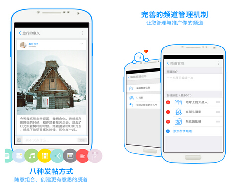 same(掌上社交) v2.2.1 for Android安卓版