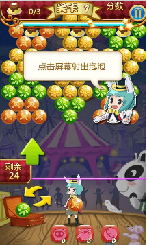 泡泡龙魔法之旅(Q萌泡泡龙) v4.0.0 for Android安卓版