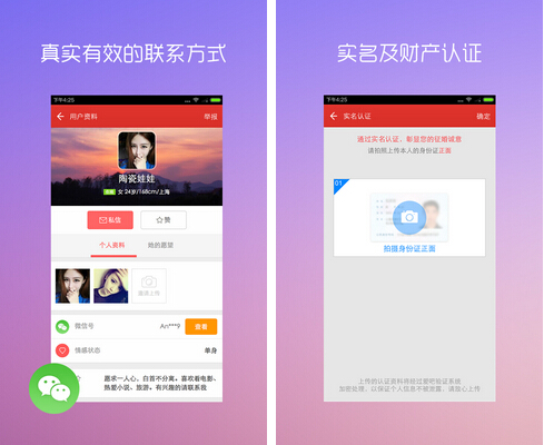 爱吧(社交娱乐) v6.1.1.0 for Android安卓版