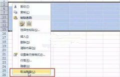 Excel批量取消行列隐藏的方法