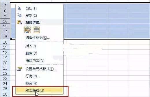 Excel批量取消行列隐藏