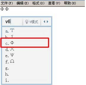 QQ拼音输入法