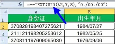 根据身份证号计算出生年月公式：