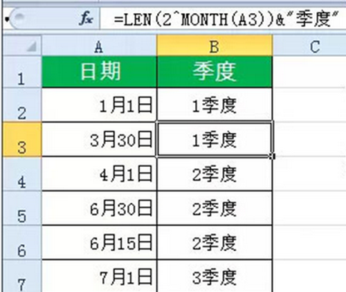 计算某个日期是第几季度：