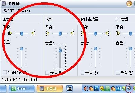 电脑声音太小