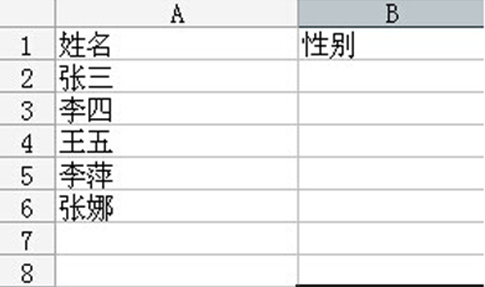 性别这一列中设置一个下拉菜单