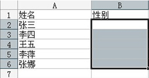 选中姓名后面所对着的“性别”单元格;