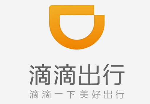 滴滴打车正式更名 使用新品牌标识及logo