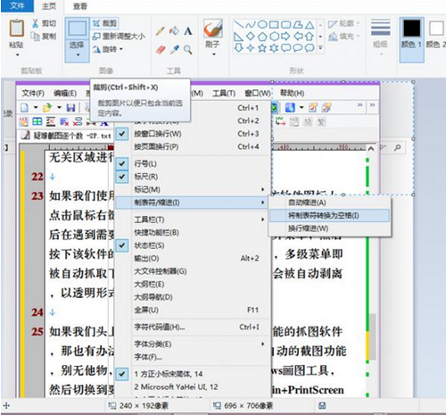 Windows 8.1的自动截图功能