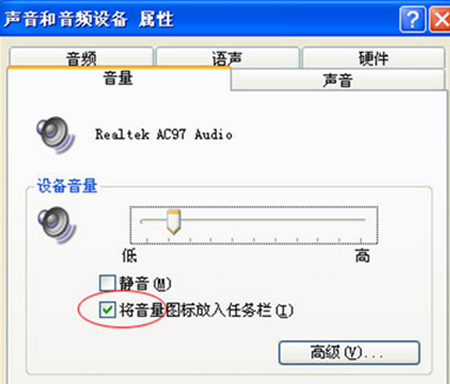 声音图标消失了怎么办,电脑声音图标消失,声音图标消失