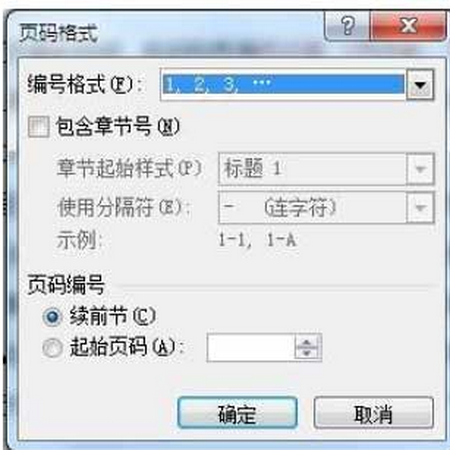  “页码格式”对话框