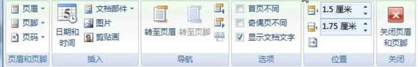 “页眉与页脚工具设计”选项卡