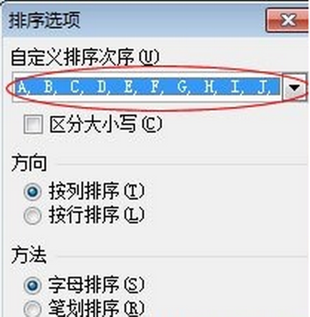 Excel按字母顺序排列