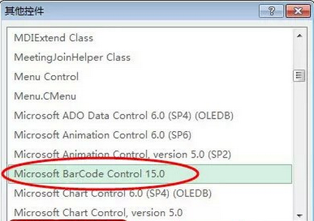 选择Microsoft BarCode控件