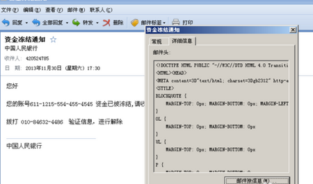 检查邮件属性--- 初始信息