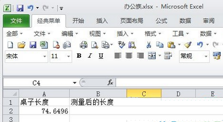 打开Excel2010