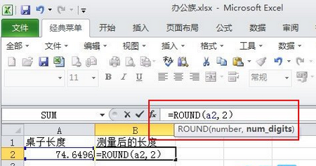 =ROUND(a2，2)