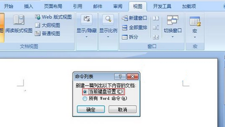 选择当前键盘设置