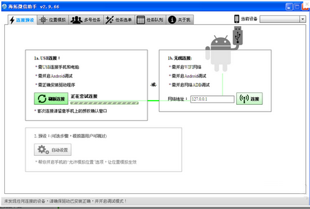 海拓微信助手,海拓微信助手下载,聊天辅助工具