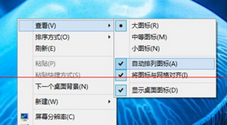 右键--查看--自动排列图标(A)