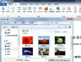 用Word 2010怎么抠图？