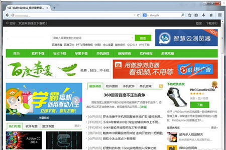 火狐浏览器,火狐浏览器下载,Firefox