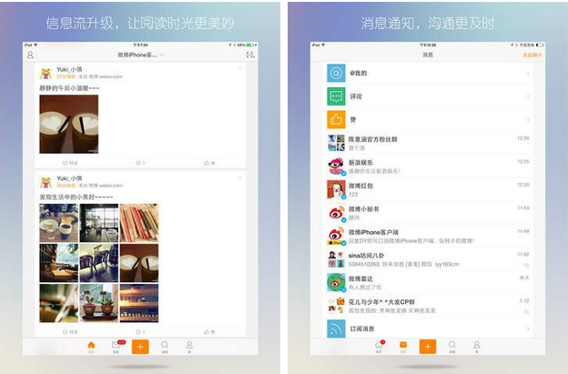 微博 for iphone7.0（生活记录）