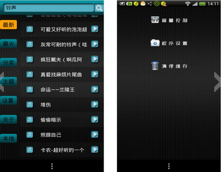 铃声剪刀 V2.71官方版for android (铃声剪辑)