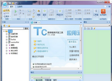 TC简单程序开发工具,程序开发工具,编程开发软件