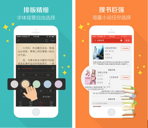 搜狗阅读 for iPhone（移动阅读）