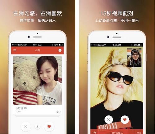 小鹿 for iPhone（陌生交友)