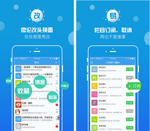 天涯社区 v5.3.0 for iPhone(交友社区)