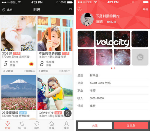 伴游 v2.4 for iPhone(旅游寻伴)