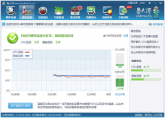 教你使用鲁大师检测电脑温度