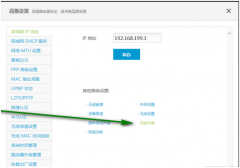 无线路由中继怎么设置