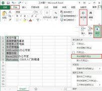 Excel自动调整行高和列宽的设置