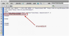 Dreamweaver教程之页面标题的修改与保存