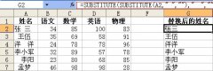 如何一次性清除Excel表格全半角空格