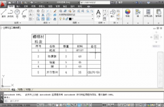 CAD表格合并单元格的具体操作