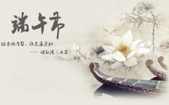 传统节日端午节壁纸 