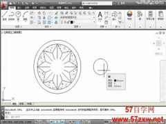 AutoCAD操作夹点移动图形