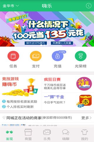 嗨乐for iPhone苹果版6.0（社交互动）