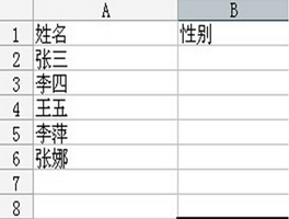 怎么制作Excel表格的下拉菜单