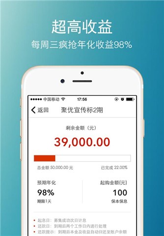 聚优理财for Android1.1（基金理财）